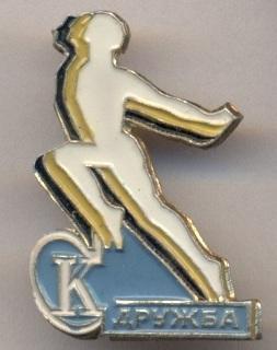 спортклуб СК Дружба (СССР) / SC Druzhba, USSR Soviet sports club badge