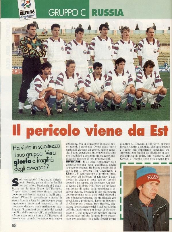 Футбол, Чемпионат Европы 1996 5шт. Гуэрин Спортиво №№23-27 1996 /Guerin Sportivo 5