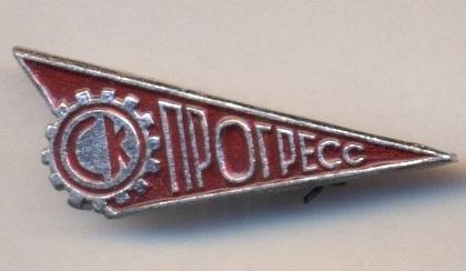 спортклуб СК Прогресс (СССР) / SC Progress, USSR Soviet sports club badge