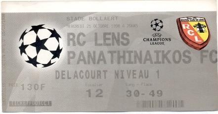 билет Ланс/RC Lens France/Франция -Panathinaikos Greece/Греция 1998 match ticket