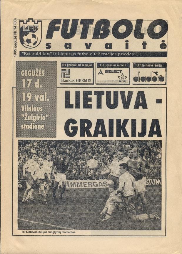 прог.сб. Литва-Греция 1995 МТМ /Lithuania-Greece friendly football match program