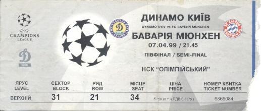 билет Динамо Киев/Dynamo Kyiv-Бавария/FC Bayern Germany/Герм.1999 a match ticket