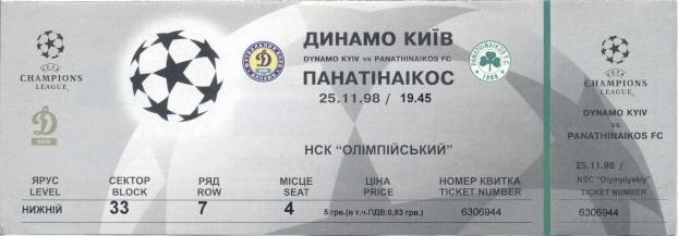 билет Дин.Киев/D.Kyiv- Панатинаикос/Panathinaikos Greece/Грец. 1998 match ticket
