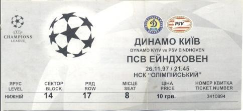 билет Динамо Киев/Dyn.Kyiv-ПСВ/PSV Eindhoven Netherlands/Голл.1997a match ticket