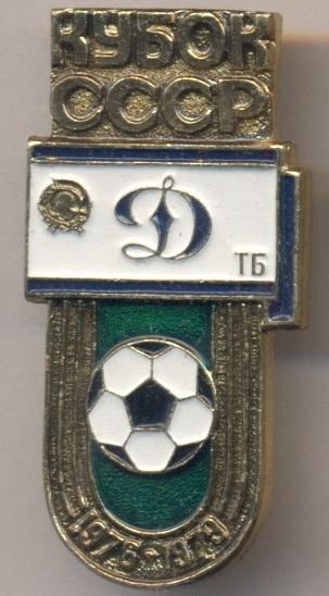 футбол.клуб Динамо Тбилиси (СССР)-кубок / Dinamo Tbilisi,USSR football Cup badge