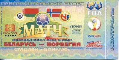 билет сб. Беларусь-Норвегия 2001d отбор ЧМ-2002 / Belarus-Norway match ticket