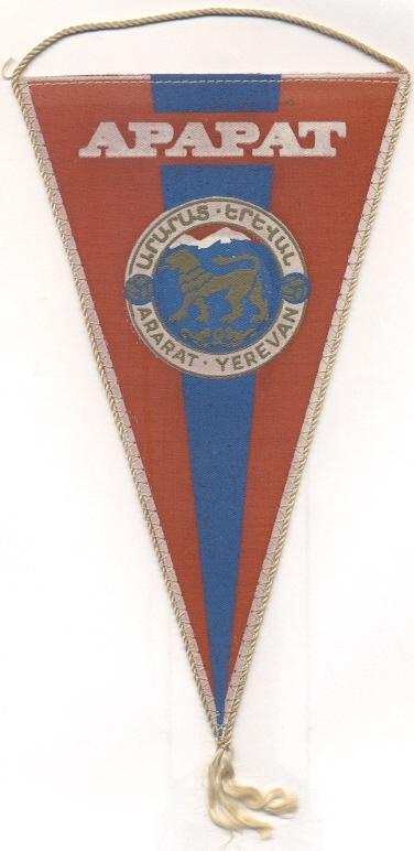 вымпел 21х12 футбол.клуб Арарат Ереван (СССР)2 / FC Ararat,USSR football pennant