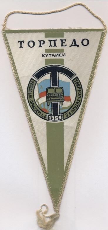 вымпел21х12 футбол.клуб Торпедо Кутаиси(СССР)1 /FC Kutaisi,USSR football pennant