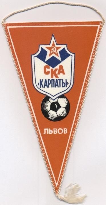 вымпел 21х12 футбол.клуб СКА-Карпаты (СССР) / SKA-Karpaty, USSR football pennant