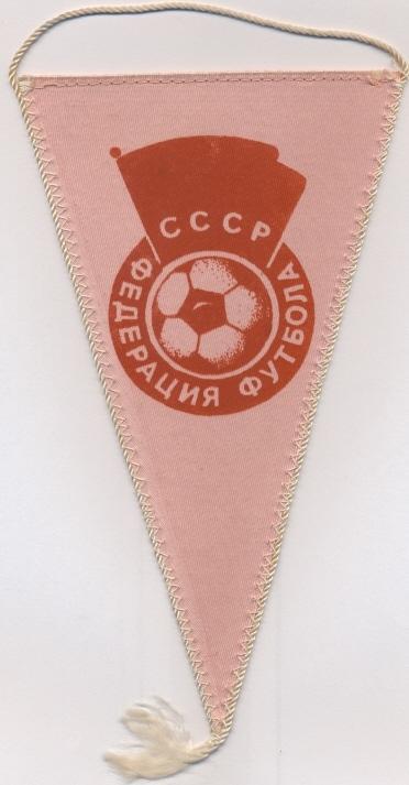 вымпел 21х12 футбол.клуб СКА-Карпаты (СССР) / SKA-Karpaty, USSR football pennant 1