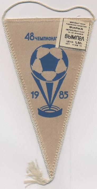 вымпел 21х12 футбол.клуб Динамо Минск(СССР)2 /Dynamo Minsk,USSR football pennant 1