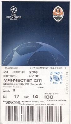 билет Шахтер/Shakhtar Ukr.-Ман.Сити/Manchester City,Engl./Англ.2018 match ticket