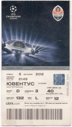 билет Шахтер/Shakhtar Ukraine-Ювентус/FC Juventus Italy/Итал. 2012b match ticket