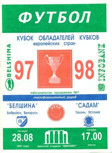 прог.Белшина/Belshina Belarus/Белар-Садам/Sadam Eston./Эстон.1997a match program