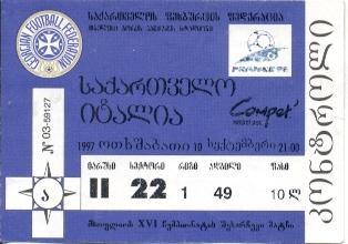 билет сб. Грузия-Италия 1997c отбор ЧМ-1998 /Georgia-Italy football match ticket