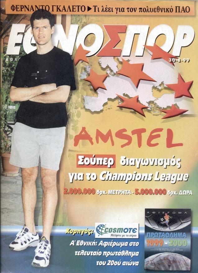 Греция, чемпионат 1999-2000, спецвыпуск Ethnospor Greece football season guide