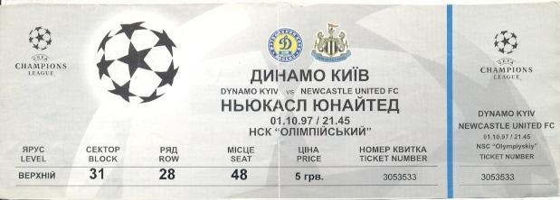 билет Дин.Киев/D.Kyiv- Ньюкасл/Newcastle United England/Англ.1997b match ticket