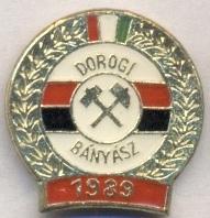 футбол.клуб Дорог (Венгрия), тяжмет / Dorogi Banyasz, Hungary football pin badge