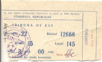 билет Зимбру/Zimbru Moldova/Молд- Уйпешт/Ujpest Hungary/Венгр.1998b match ticket