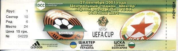 билет Шахтер/Shakhtar Ukraine-ЦСКА София/CSKA Bulgaria/Болгар. 2001 match ticket