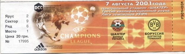 билет Шахтер/Shakhtar Ukr-Боруссия/Borussia Dortmund Germ/Герм.2001 match ticket