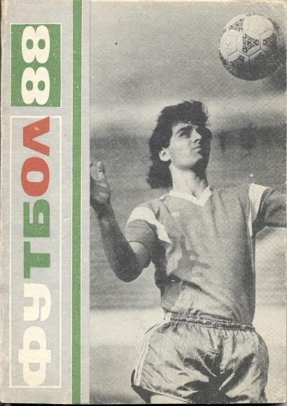 книга Болгария -Футбол 1988 / Bulgaria football summary 1987-88 +preview 1988-89