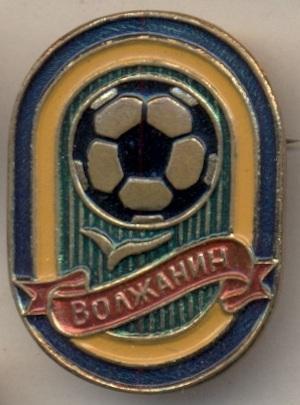 футбол.клуб Волжанин Кинешма (россия) тяжмет /FC Volzhanin,Russia football badge