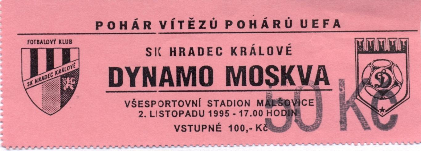 билет Градец/Hradec Kr.Czech/Чехия-Динамо Москва/D.Moscow Russ.1995 match ticket
