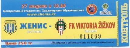 білет Zhenis Kazakhstan/Казахстан- Viktoria Zizkov Czech/Чехия 2003 match ticket