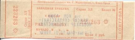 білет Kaisar Kazakhstan- Navbakhor Uzbekistan 1999 Asia Winners Cup match ticket