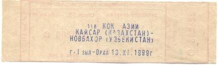 білет Kaisar Kazakhstan- Navbakhor Uzbekistan 1999 Asia Winners Cup match ticket 1