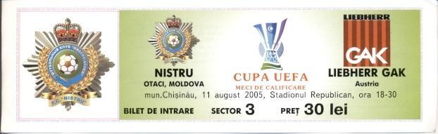 білет Ністру/Nistru Mold./Молд.-ГАК/Grazer AK Austria/Австрія 2005a match ticket