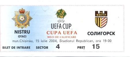 білет Ністру/Nistru Moldova/Молд- Шахтер/Sh.Soligorsk belarus 2004a match ticket