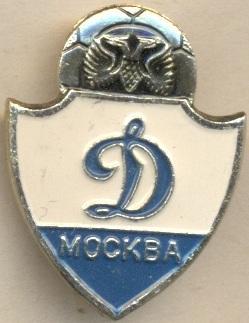 футбол.клуб Динамо москва (росія) алюміній / Dinamo moskva,russia football badge