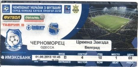 білет Чорноморець/Odesa Ukraine-Red Star Belgrade Serbia/Серб. 2013 match ticket