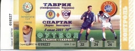 білет Таврія/Tavriya Ukr-Спартак/Spartak Varna Bulgaria/Болгар.2001 match ticket