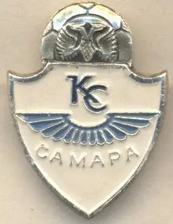 футбол.клуб Крылья Советов Самара (Рос.)3 алюміній /KS Samara,Rus.football badge