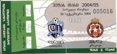 білет Д.Тбилиси/D.Tbilisi Georgia-Вісла/Wisla K.Poland/Польща 2004a match ticket