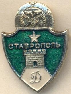 футбол.клуб Динамо Ставрополь(росія алюм./Dynamo Stavropol,russia football badge