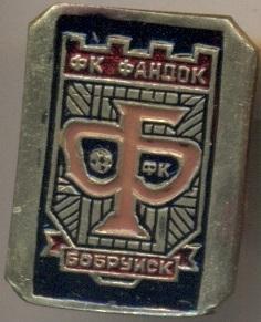 футбол.клуб Фандок (білорусь) важмет /Fandok Bobruisk,belarus football pin badge