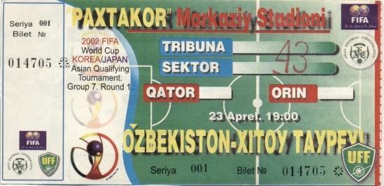 білет зб.Узбекистан-Тайвань 2001 відбір ЧС-2002 / Uzbekistan-Taiwan match ticket