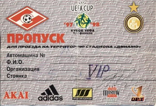 білет*Спартак/Spartak Russia-Інтер/FC Inter Italy/Італ. 1998c весна match ticket