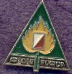 рсфср=Росія орієнтування федерація алюм/soviet Russia orienteering federat.badge