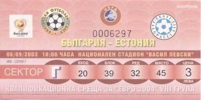 білет зб. Болгарія-Естонія 2003 відбір на ЧЄ-2004 /Bulgaria-Estonia match ticket