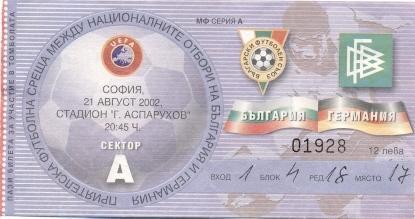білет зб. Болгарія-Німеччина 2002 МТМ / Bulgaria-Germany friendly match ticket