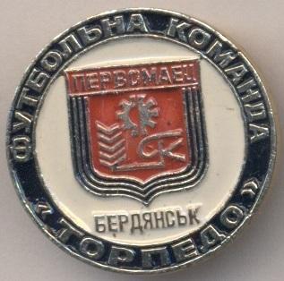 футбол.клуб Торпедо Бердянськ (Україна) алюм. /Torpedo B.,Ukraine football badge