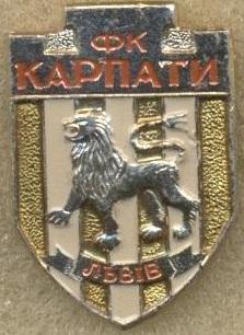 футбол.клуб Карпати Львів (Україна)2 алюм. / Karpaty Lviv,Ukraine football badge