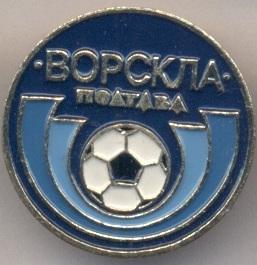 футбол.клуб Ворскла Полтава (Україна)1 алюм./Vorskla Polt,Ukraine football badge