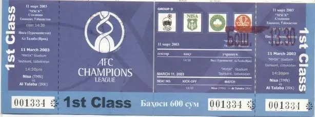 білет Nisa Turkmenistan-Al Talaba Iraq 2003 AFC Champions league match ticket