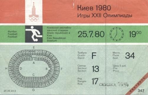 білет Олімп.1980 зб.Фінляндія-Коста.Рика /Olymp. Finland-Costa Rica match ticket